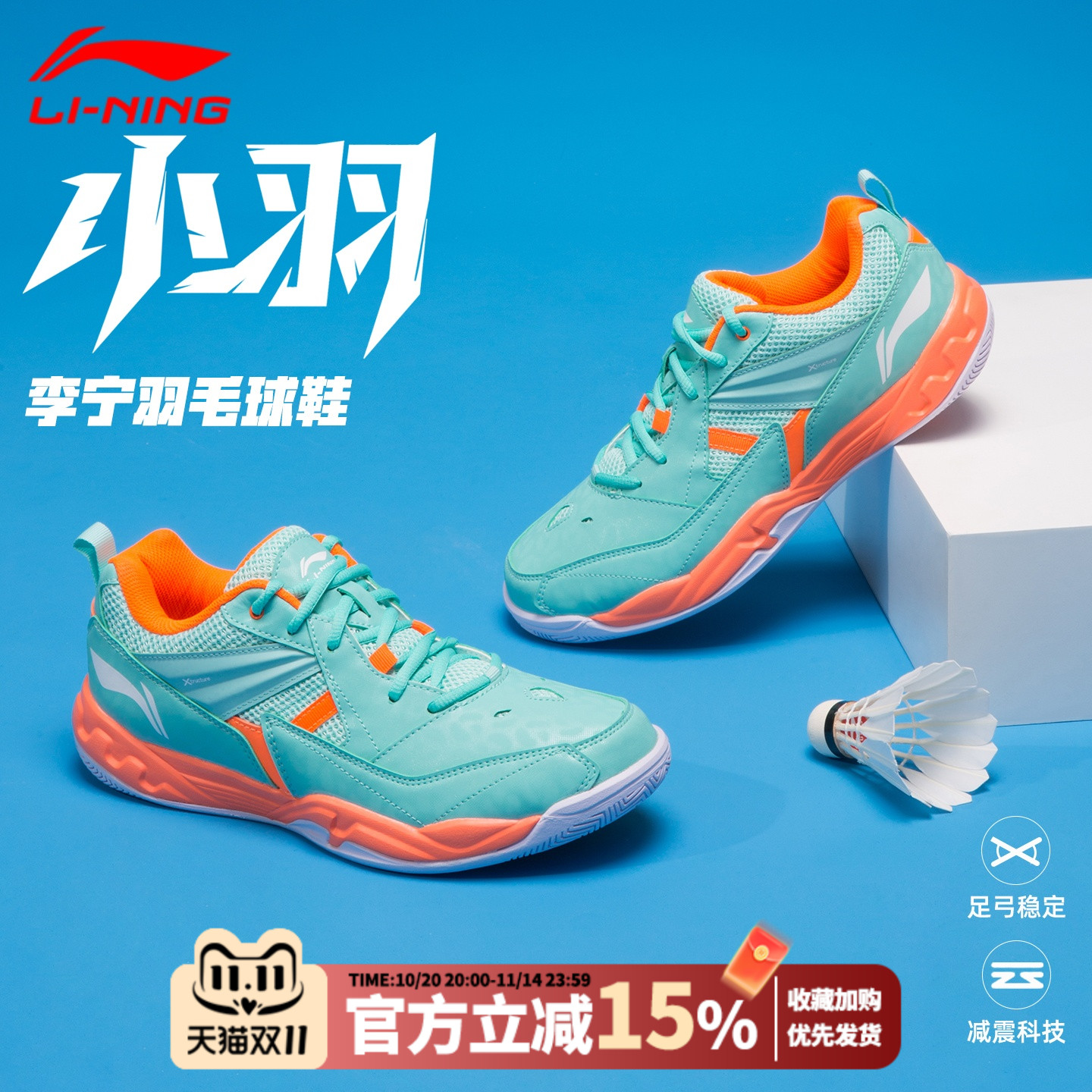 李宁小羽2025新款低帮羽毛球鞋