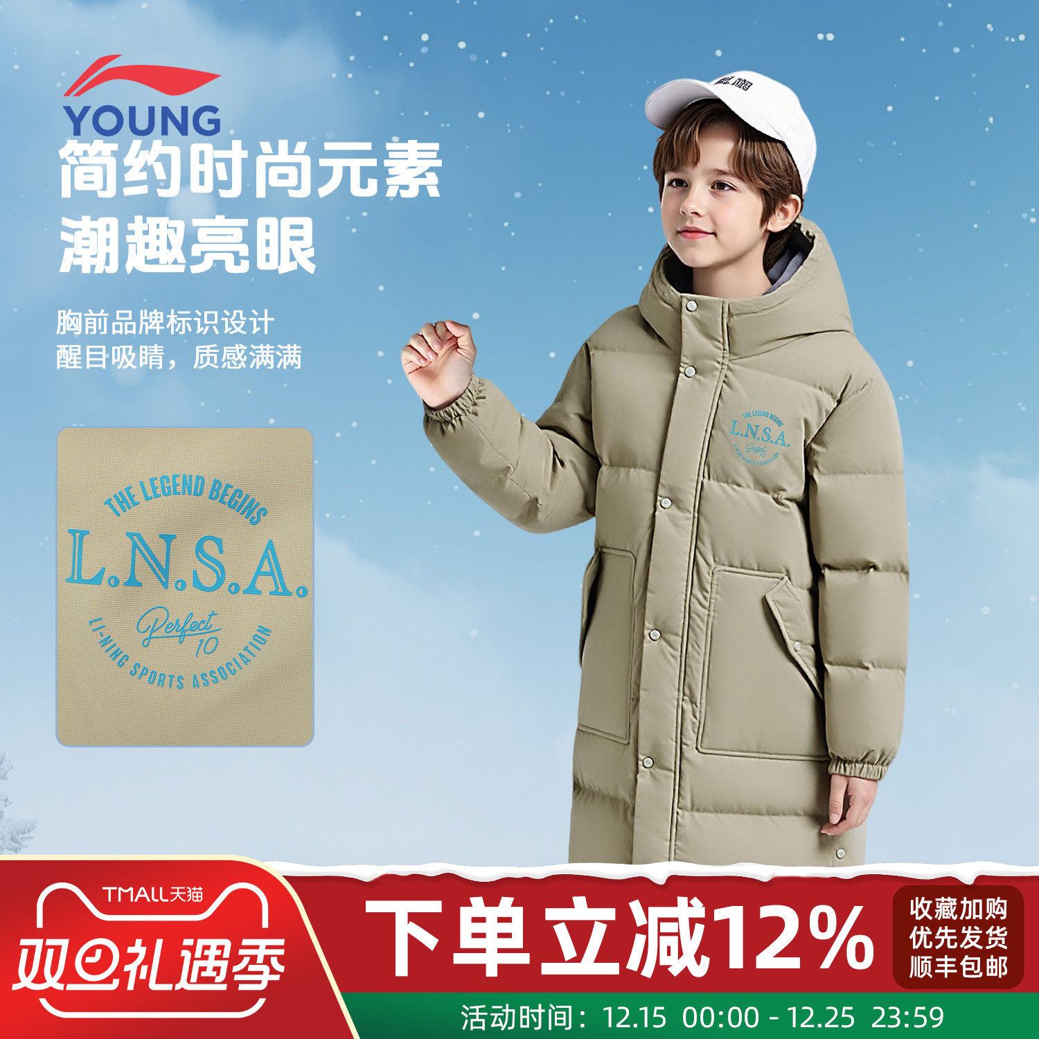 李宁超长羽绒服男童休闲舒适防泼