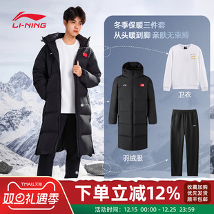 保暖连帽加绒卫衣卫裤 李宁长款 2025冬季 男女同款 三件套 羽绒服套装