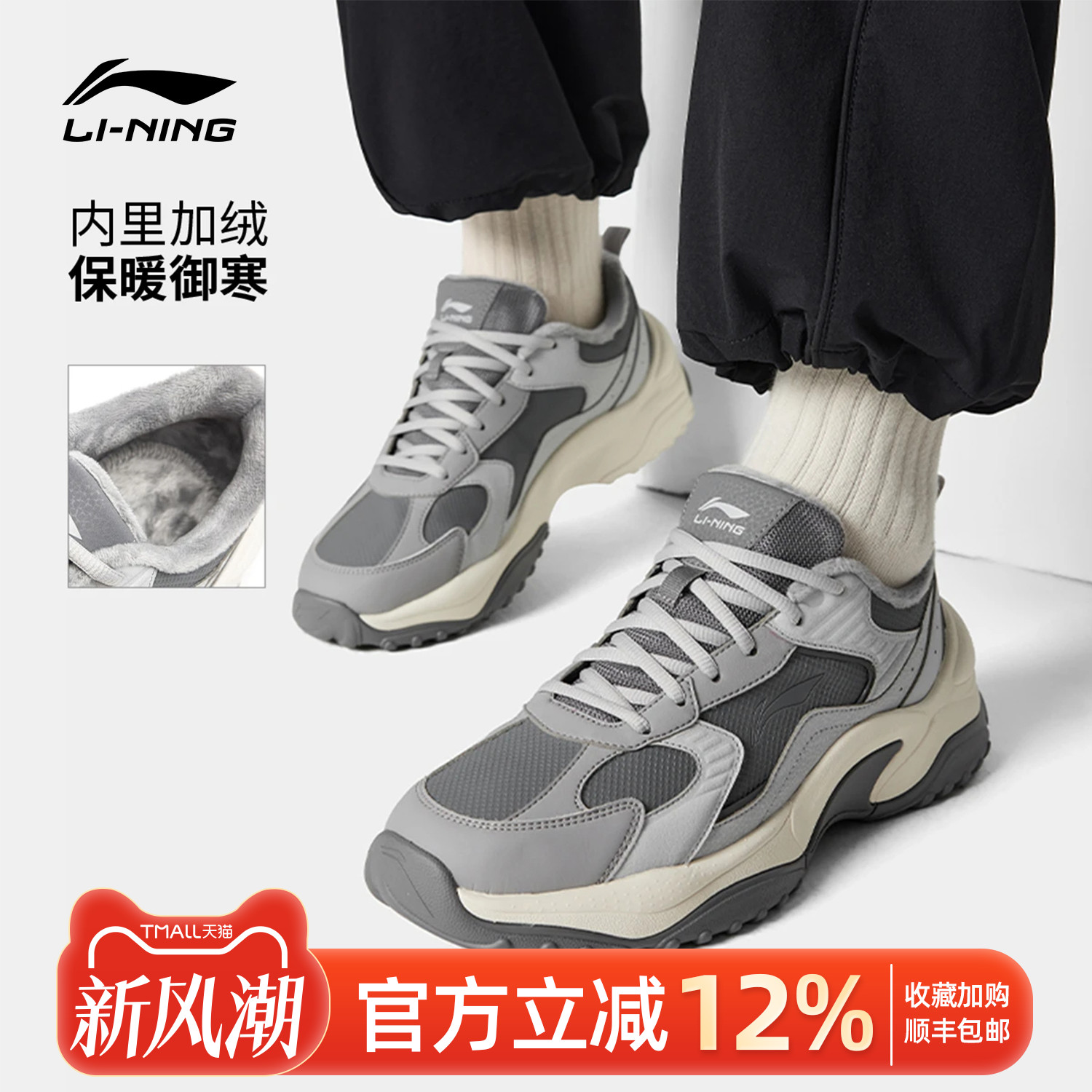 李宁极光WNTR老爹鞋男士休闲鞋