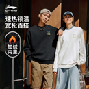 李宁加绒卫衣男女秋冬新款 潮流百搭圆领宽松休闲保暖运动服 情侣装