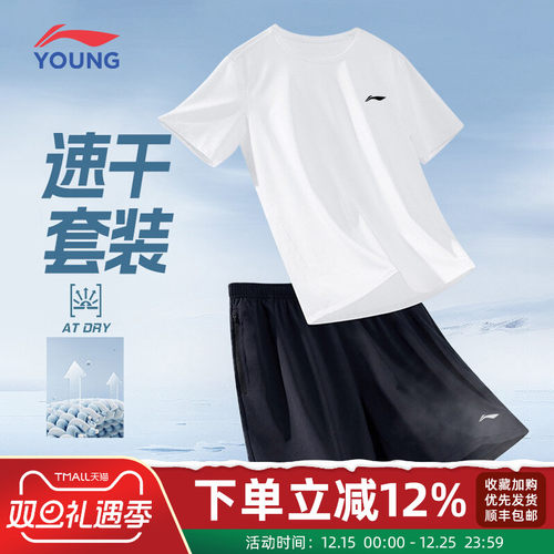李宁儿童速干衣套装夏季新款运动