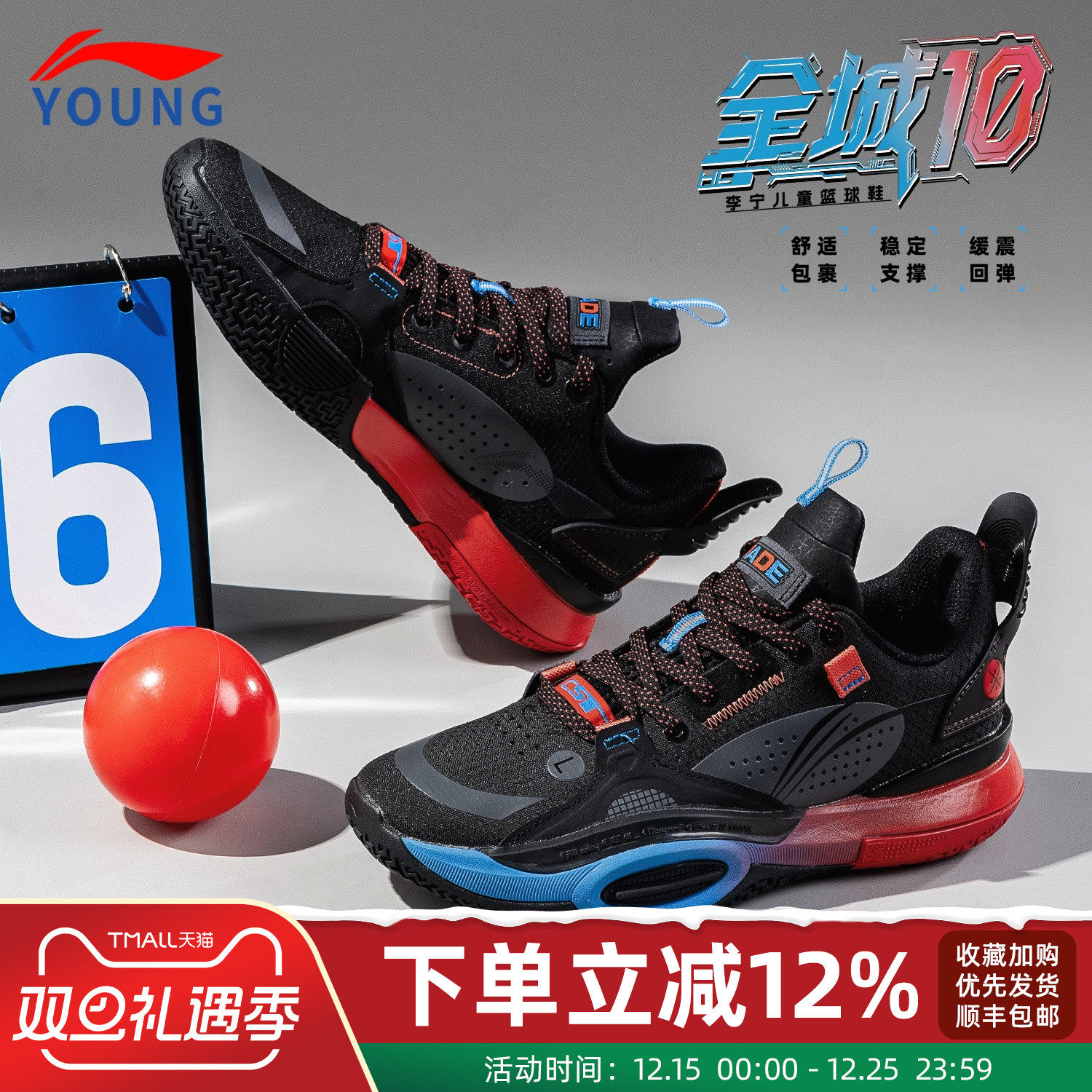 李宁全城10篮球鞋男大童秋季新款