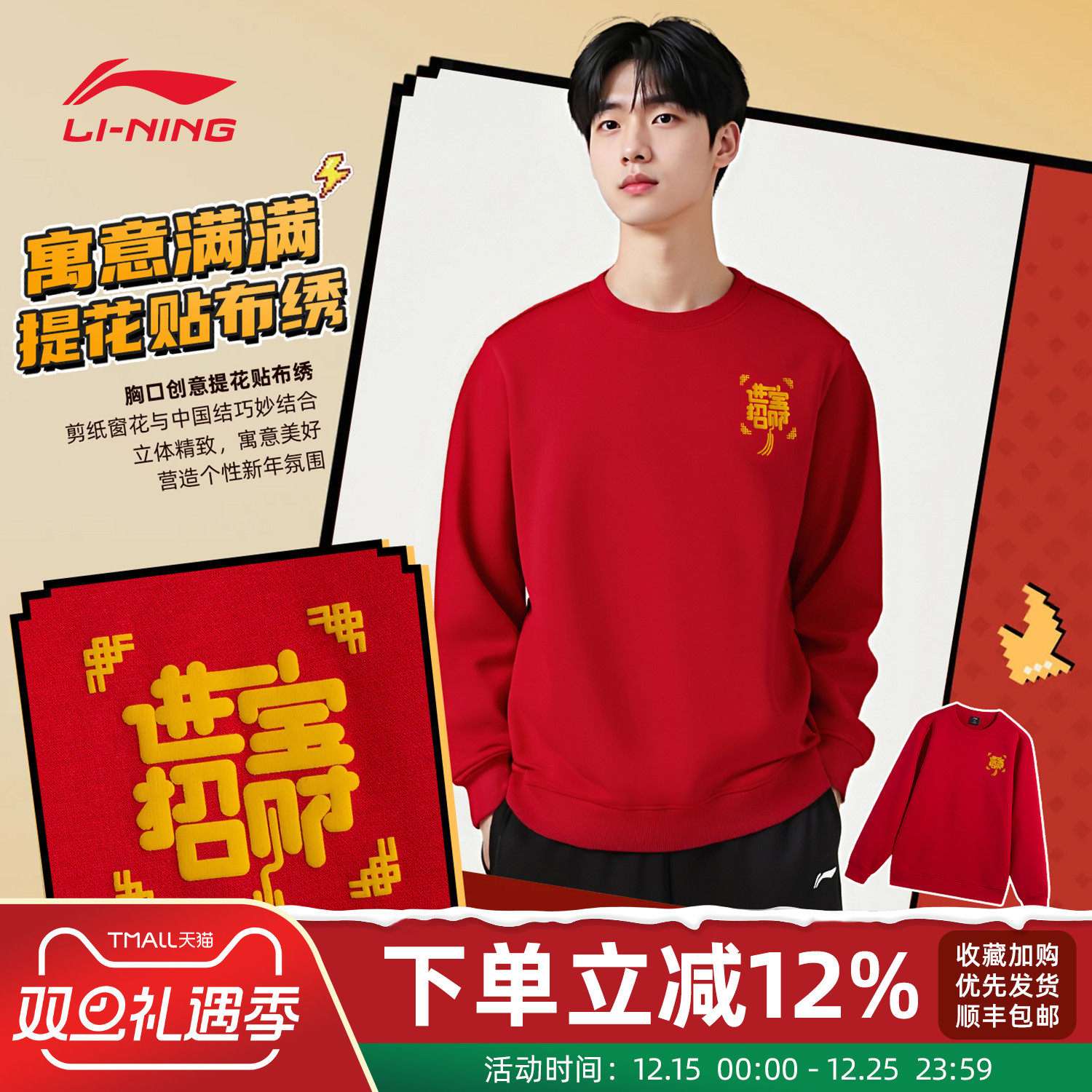 李宁运动卫衣男新年国潮马年加绒