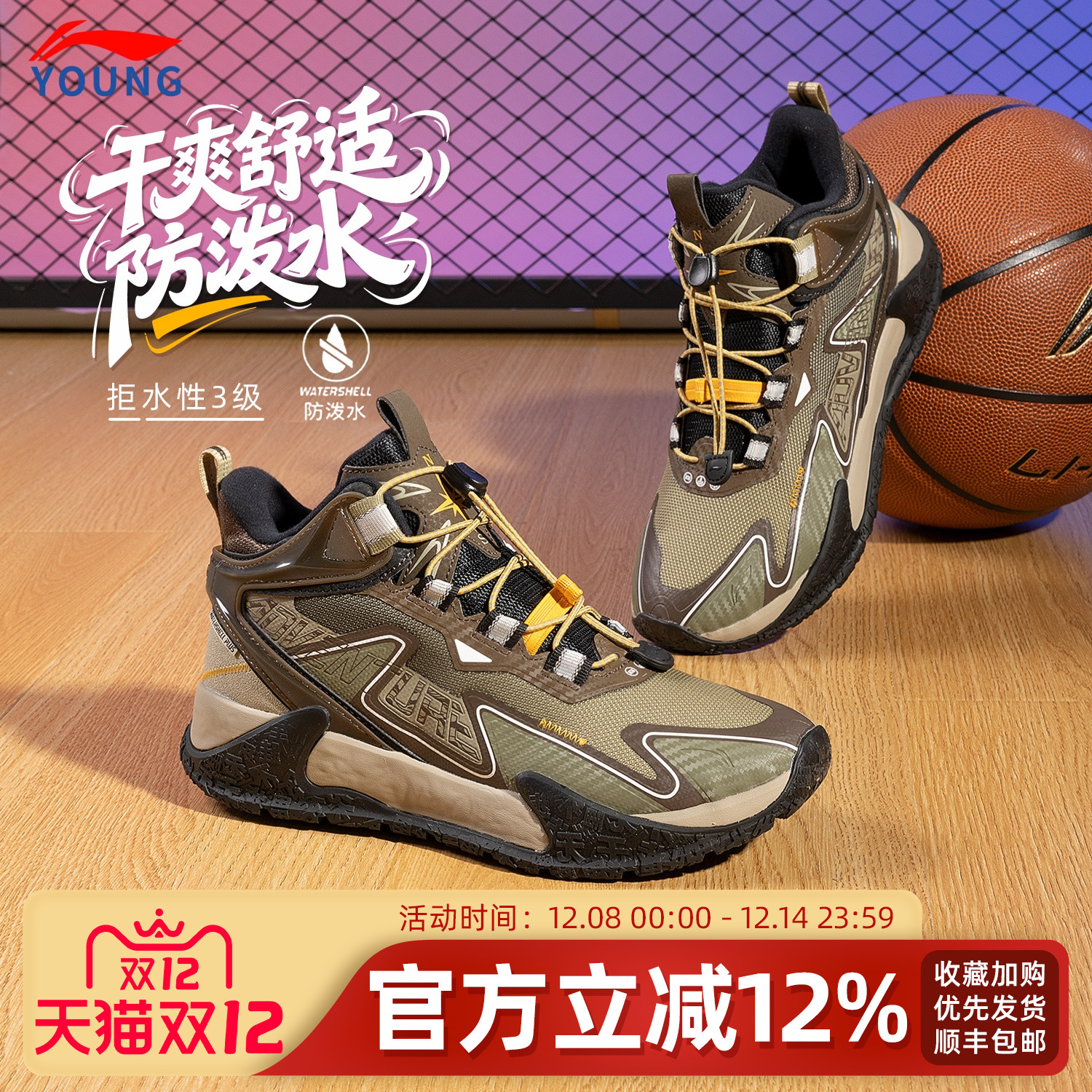 李宁登峰儿童户外鞋男大童25秋季