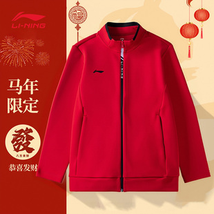 李宁运动外套2026马年新年款男女款百搭休闲时尚拉链开衫立领卫衣