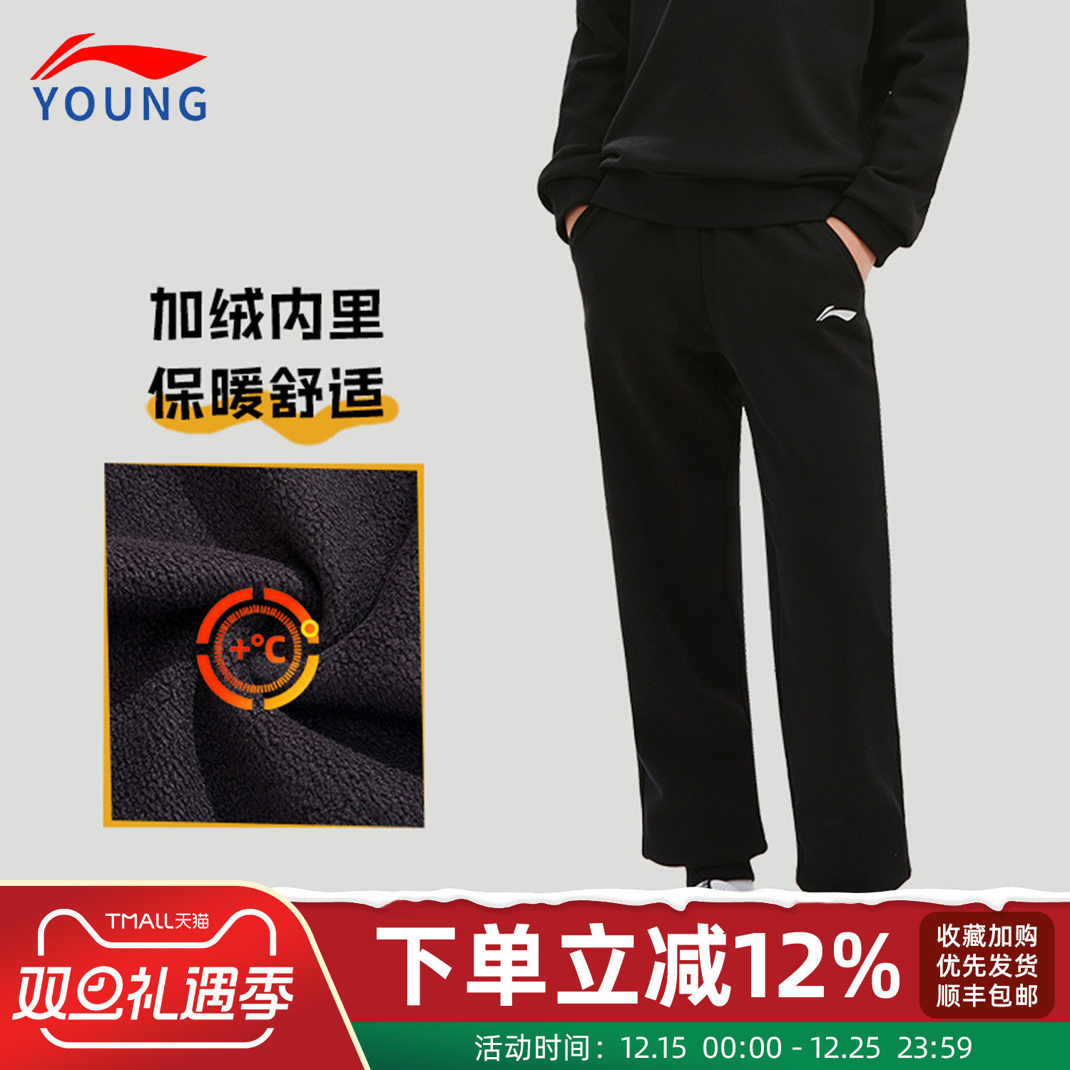 李宁运动裤儿童保暖舒适宽松休闲