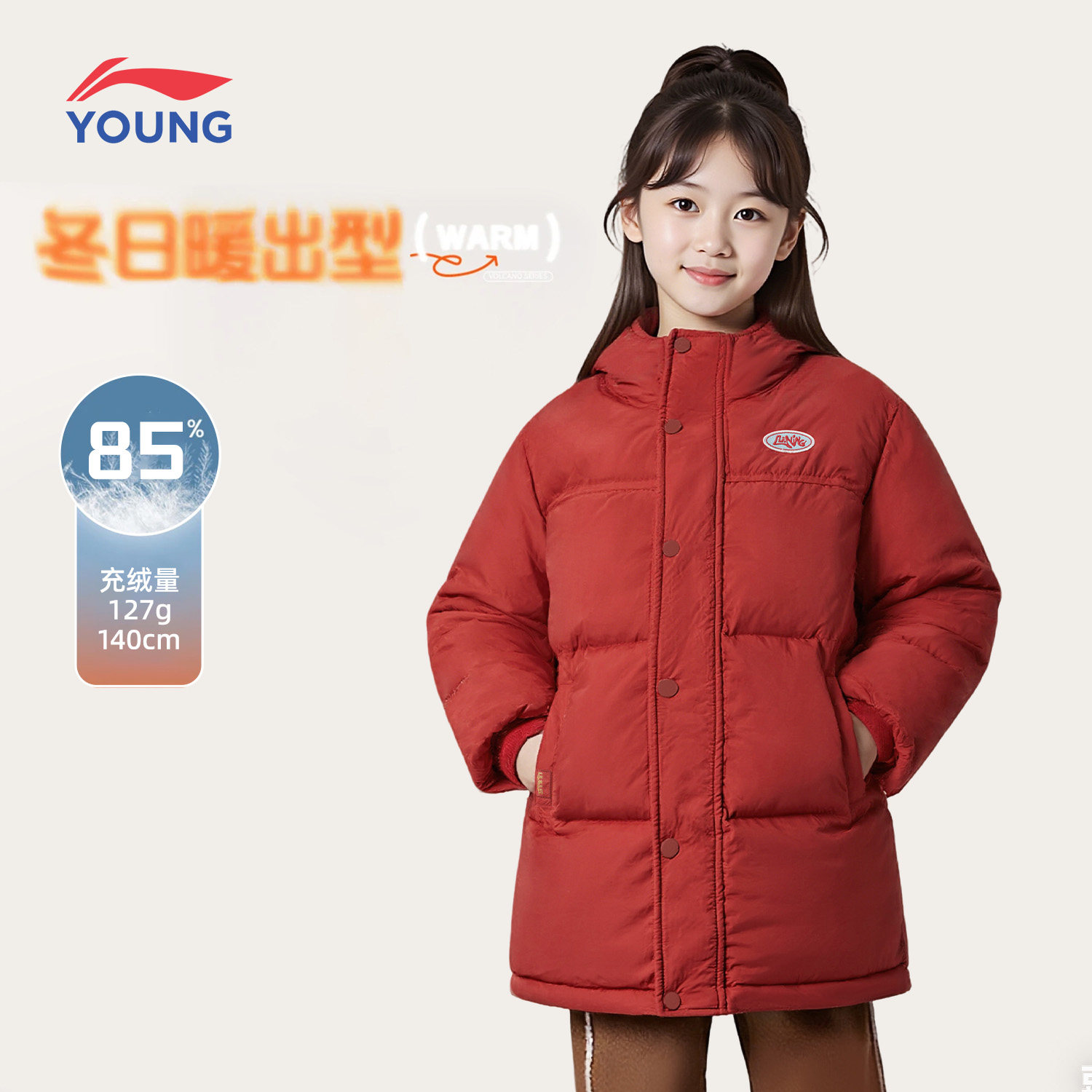 李宁女童连帽外套时尚保暖2026马年新款舒适宽松休闲运动中羽绒服