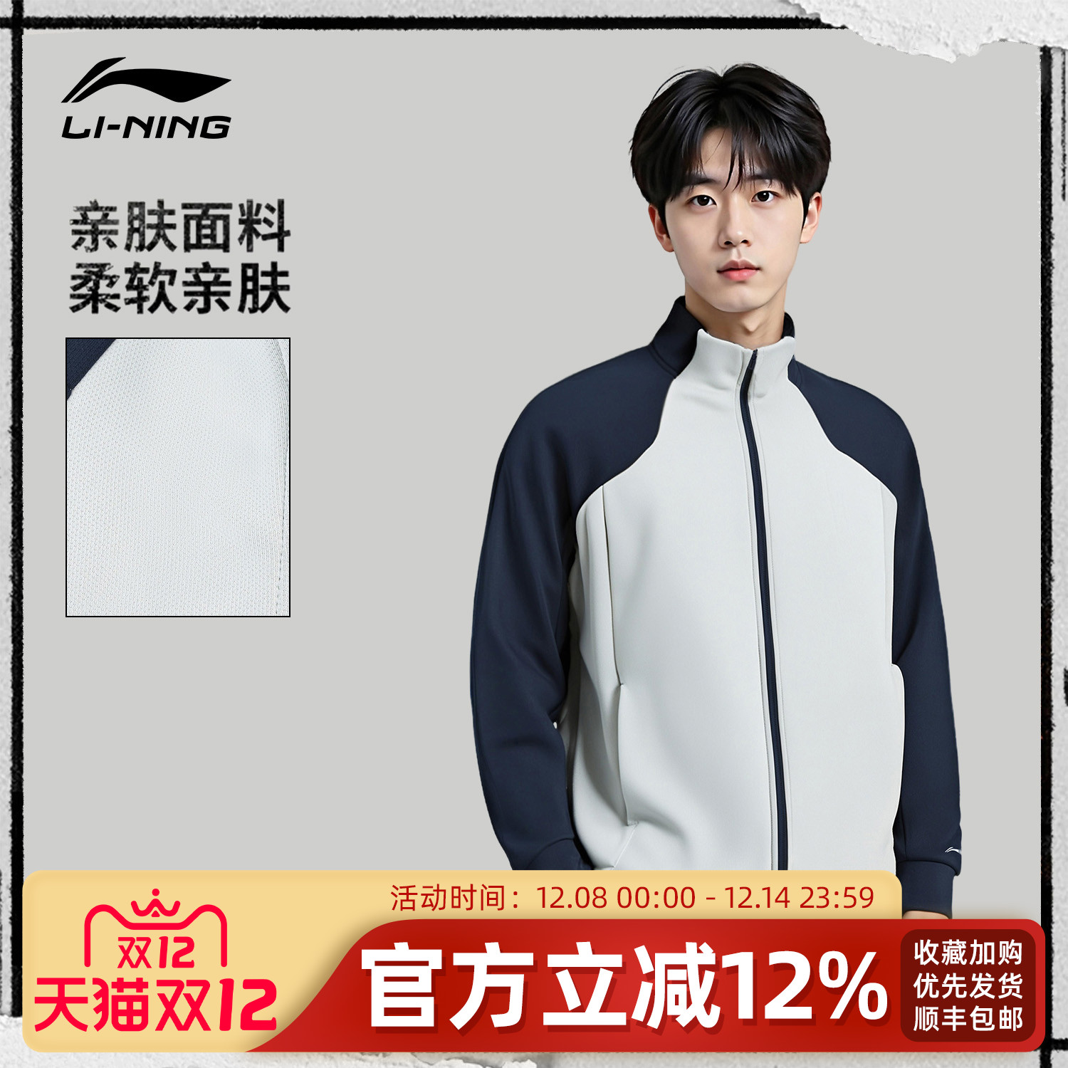 李宁男潮流时尚拉链开衫无帽卫衣