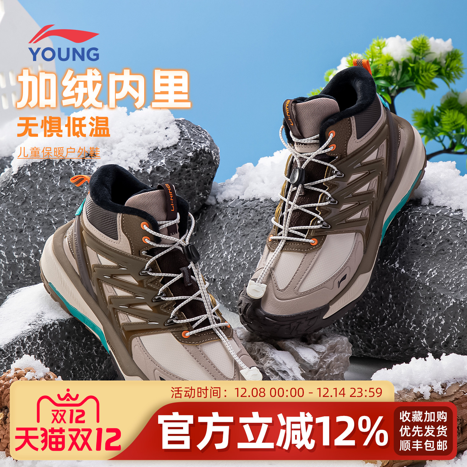 李宁青少年运动鞋加绒防滑