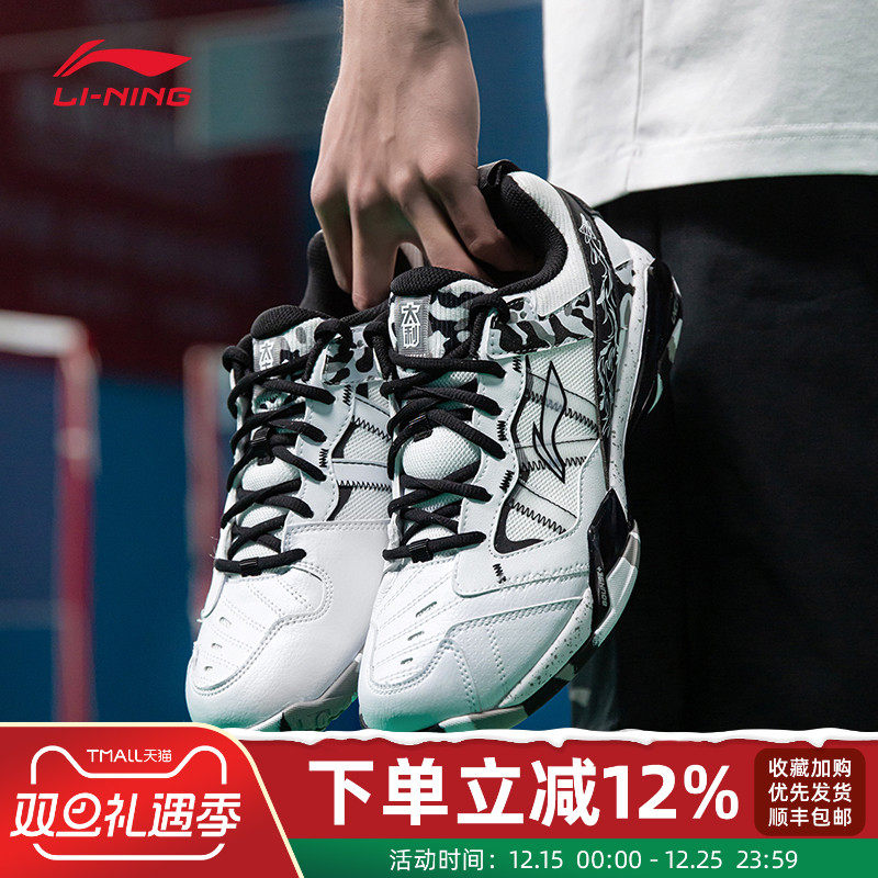 李宁男女同款ACE雪地迷彩运动鞋