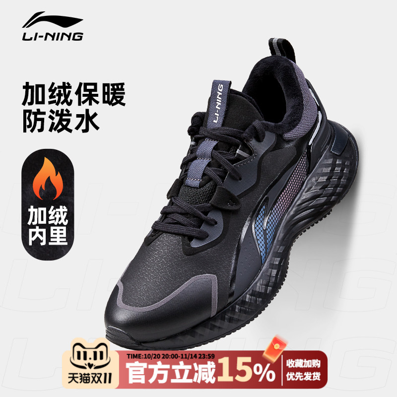 李宁加绒棉鞋男鞋秋冬款防护云跑步鞋男士冬季新款皮面减震运动鞋