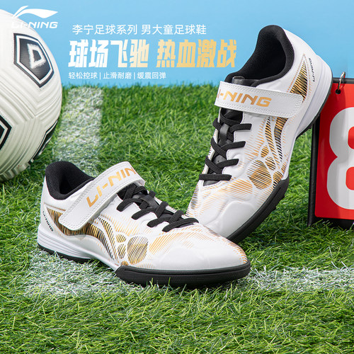 李宁童鞋锦3TFYOUNG足球鞋