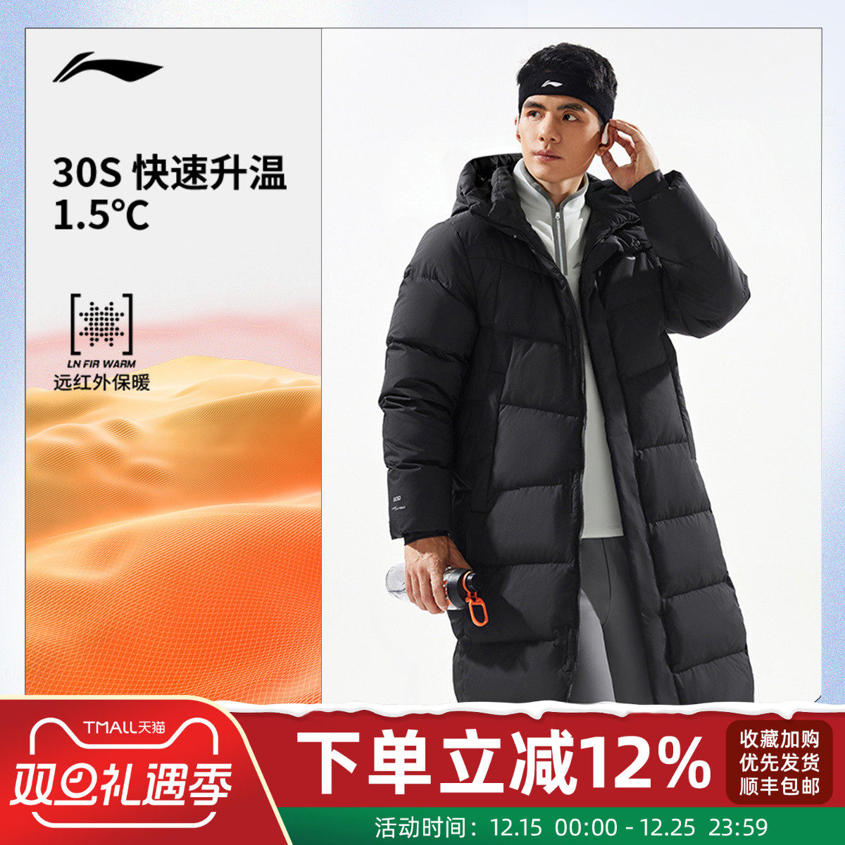 李宁长羽绒服男子蓄暖御寒休闲服
