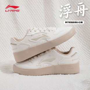 李宁浮舟女子板鞋2026马年新款轻便舒适增高耐磨小白鞋经典休闲鞋