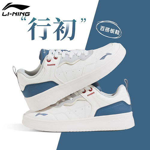 李宁男士板鞋夏季新款休闲鞋男鞋