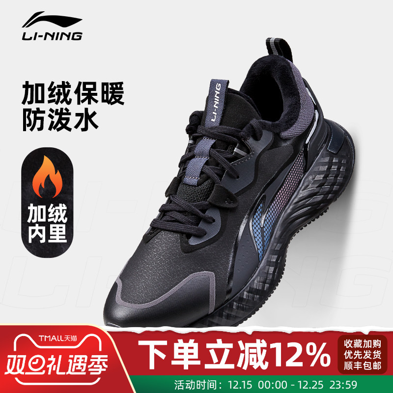 李宁加绒棉鞋男鞋秋冬款防护云跑步鞋男士冬季新款皮面减震运动鞋