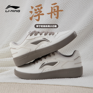 李宁浮舟男子板鞋2026春季新款时尚潮流增高系带小白鞋经典休闲鞋