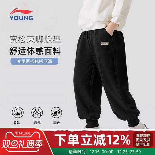 李宁运动裤男童宽松束脚舒适亲肤