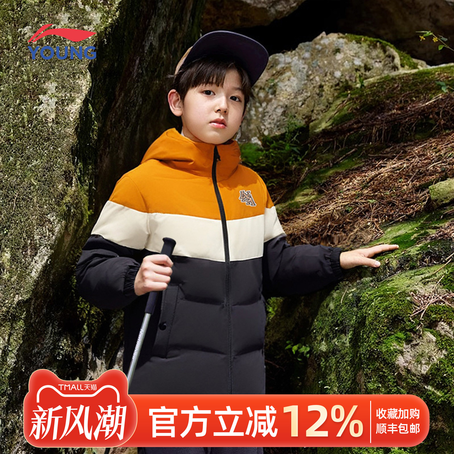 李宁防风保暖宽松男童连帽羽绒服