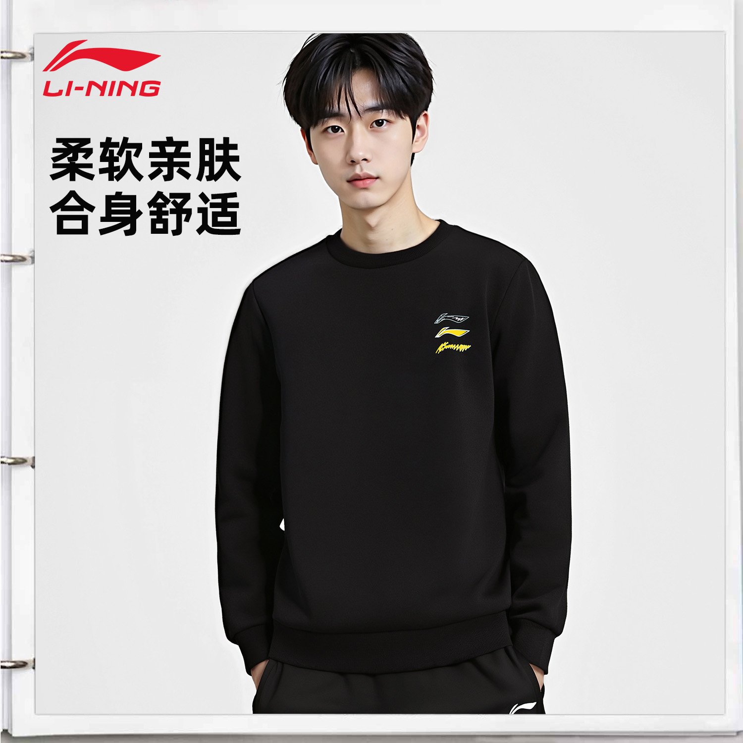 李宁运动卫衣男女亲肤舒适套头衫