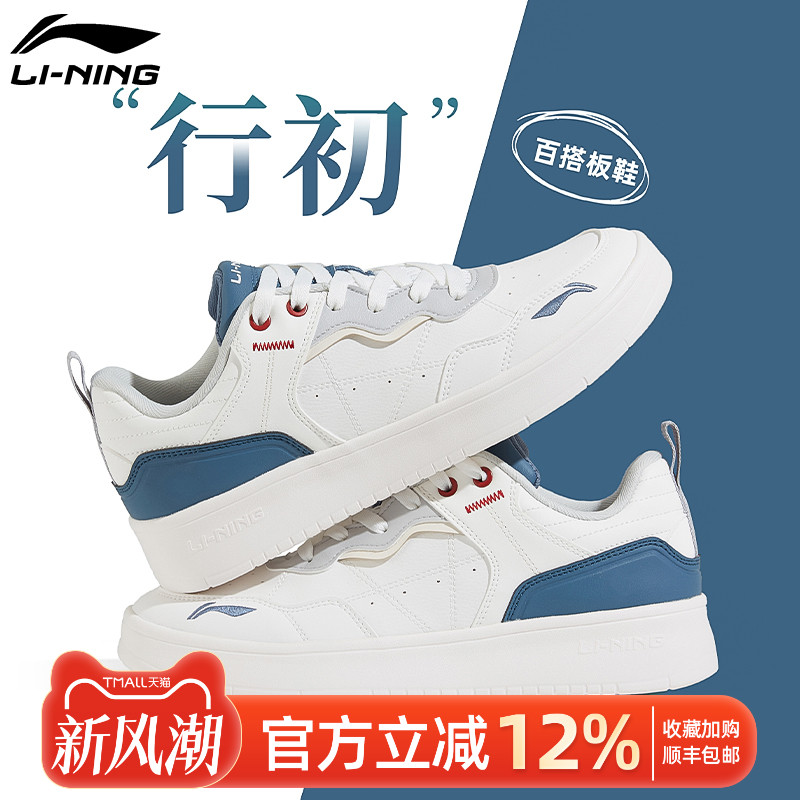李宁男士板鞋夏季新款休闲鞋男鞋