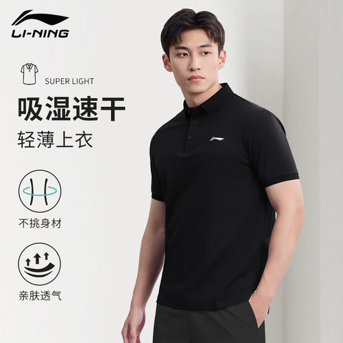 李宁短袖POLO男士翻领商务休闲服