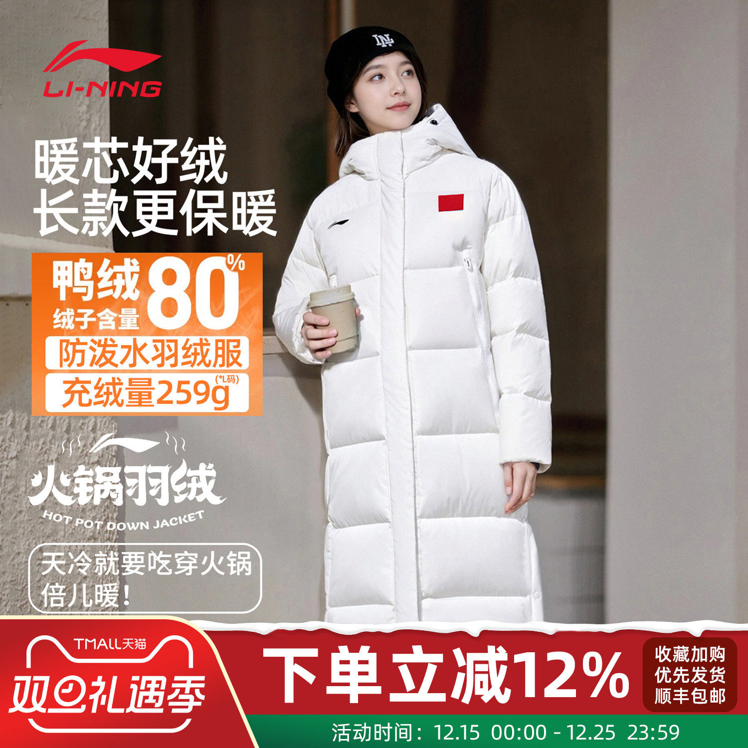 李宁长款羽绒服女款加绒火锅羽绒