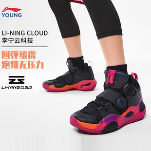 李宁全城8儿童专业篮球鞋子男大5新款室内室外减震防滑耐磨运动鞋