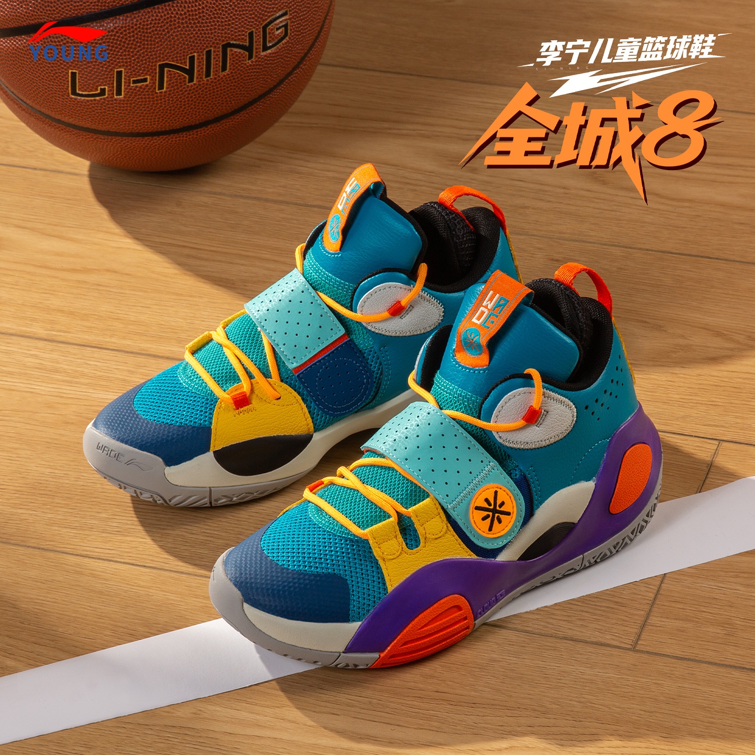 李宁童鞋男童篮球鞋全城8