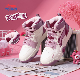 李宁SKATE80SV5休闲鞋男女大童2026冬季新款青少年加绒滑板运动鞋