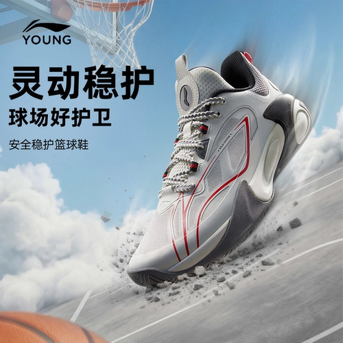 李宁儿童风影2V3专业篮球鞋