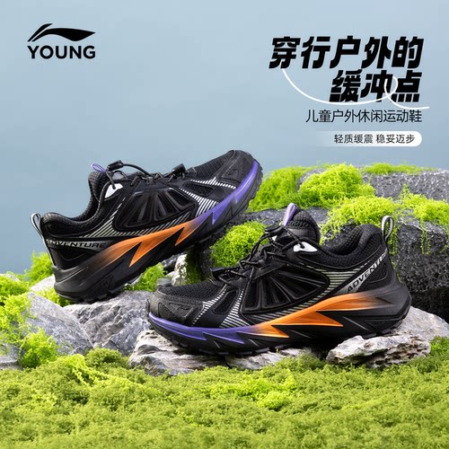 李宁纵横男大童户外登山运动鞋