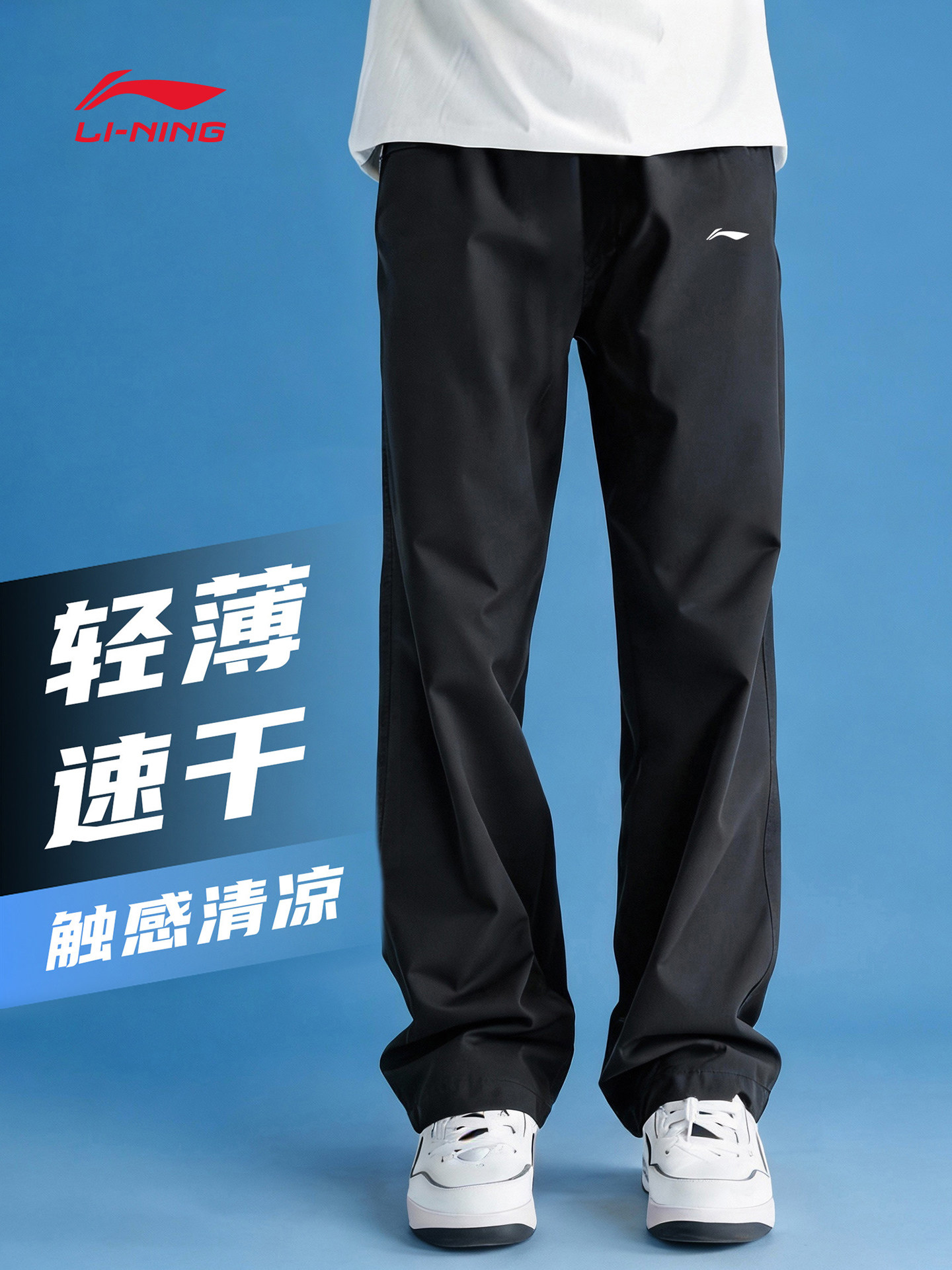 李宁运动裤男士冰丝速干裤子夏季新款青少年直筒裤透气跑步长裤薄