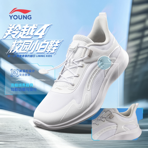 李宁羚越儿童休闲鞋2026秋季新款