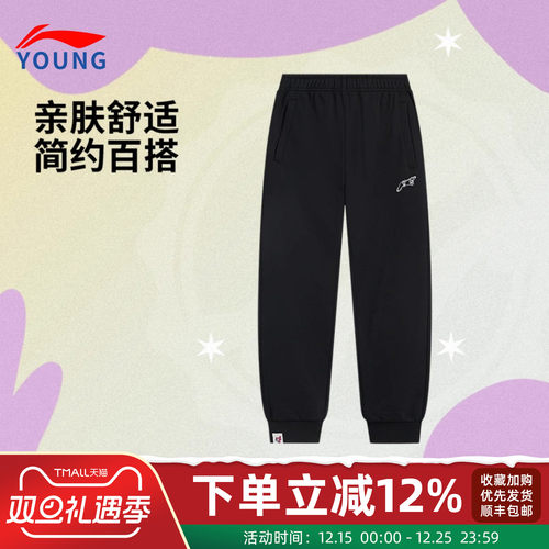 李宁儿童卫裤宽松束脚休闲长裤