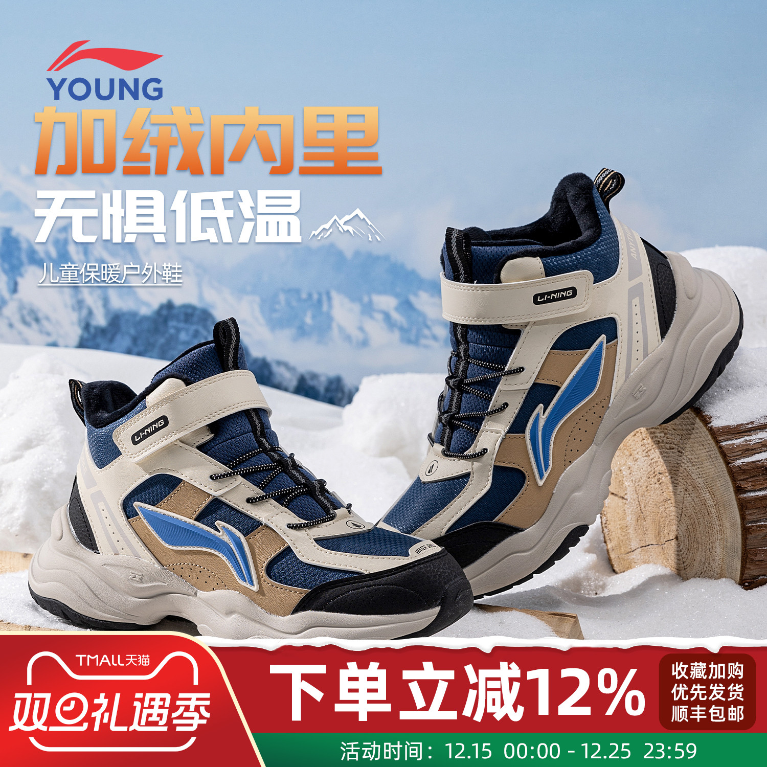 李宁运动鞋男女大童2025秋冬新款加绒保暖时尚高帮休闲魔术贴鞋子