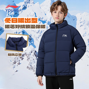 李宁儿童羽绒服男女款高蓬锁暖2026秋冬新款简约大方立领无帽外套