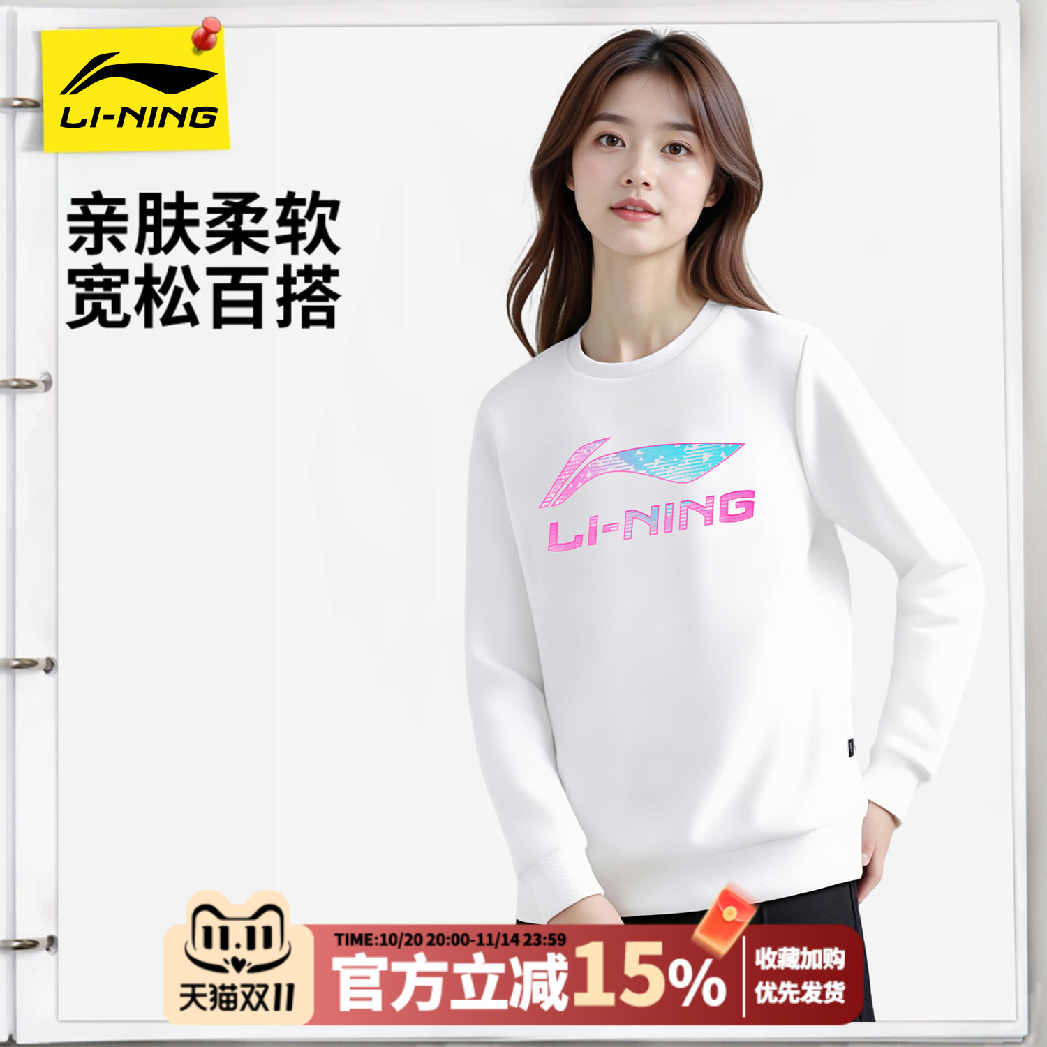 李宁卫衣女款舒适休闲宽松运动服