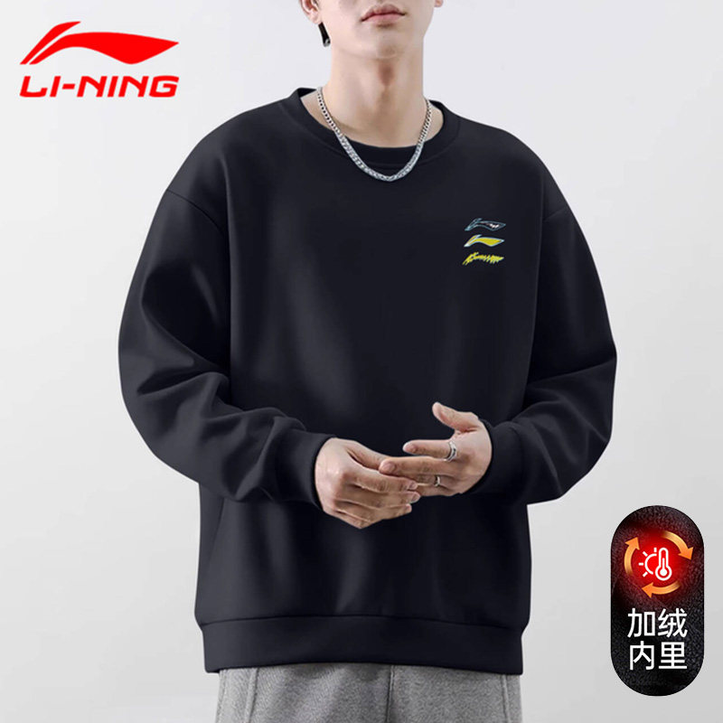李宁卫衣男子2026秋冬季新款简圆领休闲宽松套头保暖舒适运动服