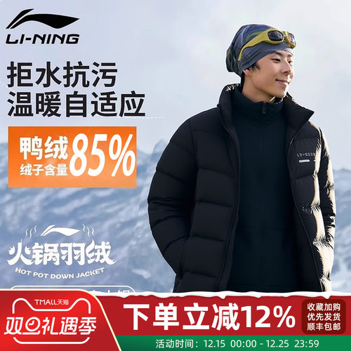 李宁羽绒服男子保暖运动外套排骨