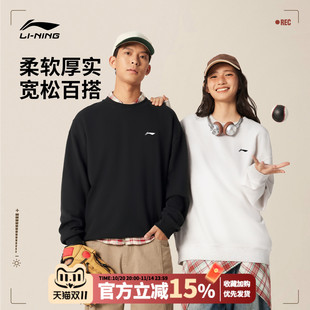 李宁卫衣男女2025秋冬季 情侣圆领加绒保暖休闲百搭宽松运动服 新款