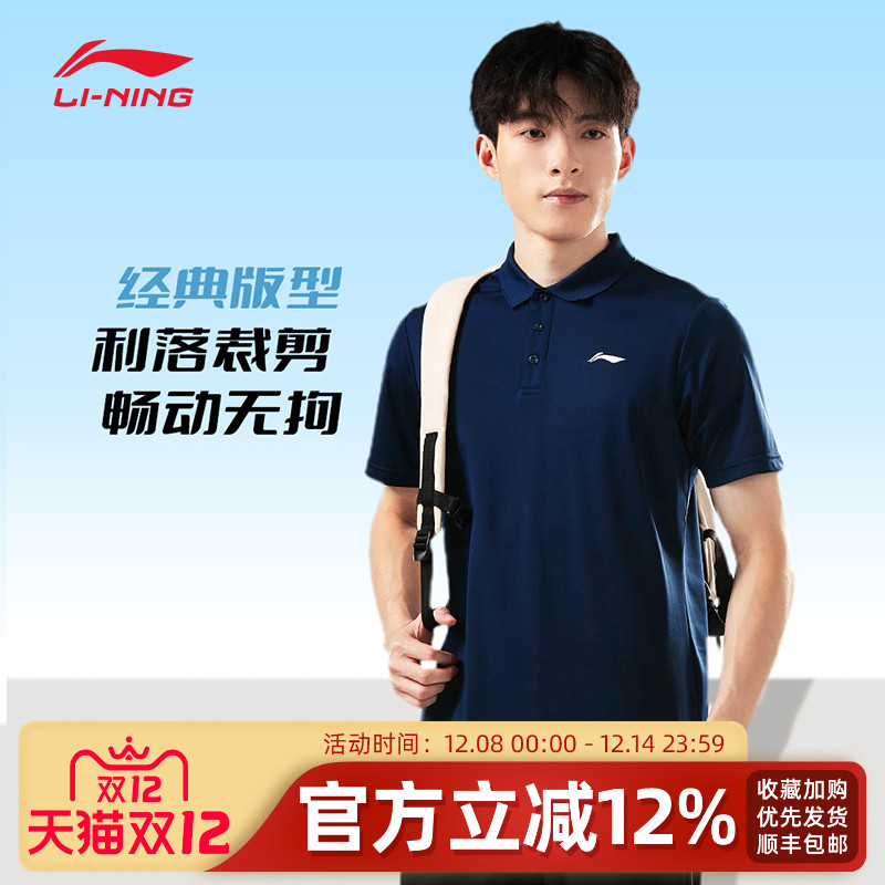 李宁polo衫男女透气百搭上衣商务