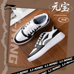 李宁元宝熊猫配色板鞋男鞋2026秋冬新款轻便时尚学生百搭休闲鞋男