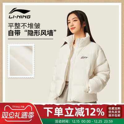 李宁短羽绒服女保暖舒适运动外套