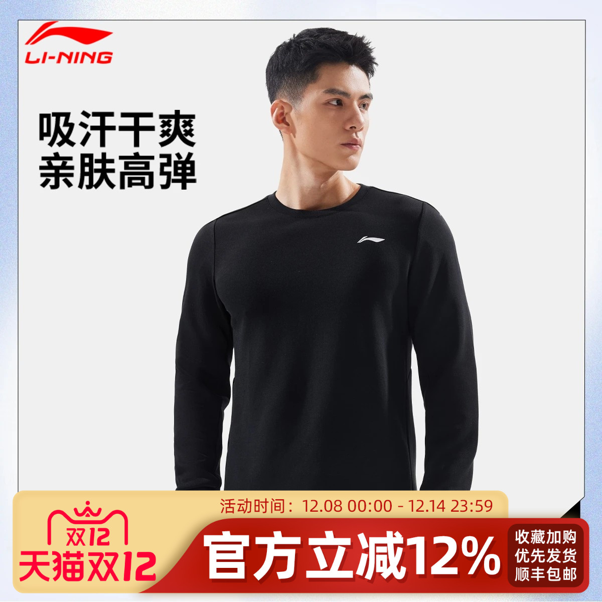 李宁针织衫男款春秋新款官方正品