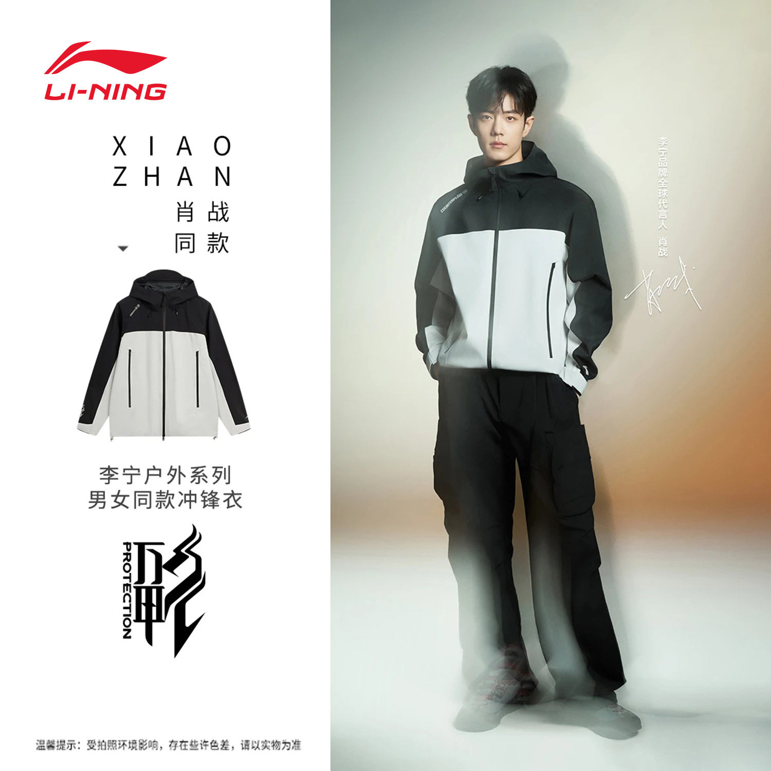 李宁肖战同款冲锋衣户外CF溯男女冬季防风防暴雨硬壳登山连帽外套