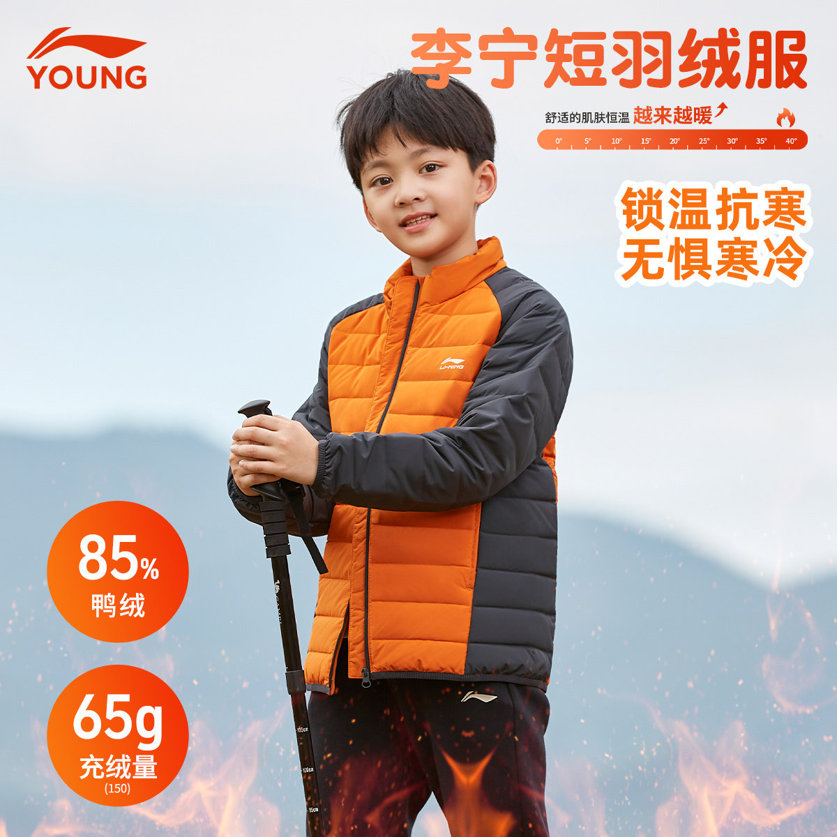 李宁男童羽绒服秋冬季短款轻薄保暖上衣男中大童冬季新款羽绒外套,童装/婴儿装/亲子装,羽绒服,淘宝优惠券,粉丝福利购,淘宝优惠卷