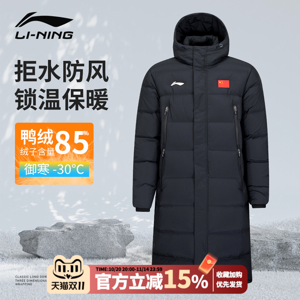李宁长款羽绒服男士2025秋冬季新款男女同款保暖加绒运动连帽外套