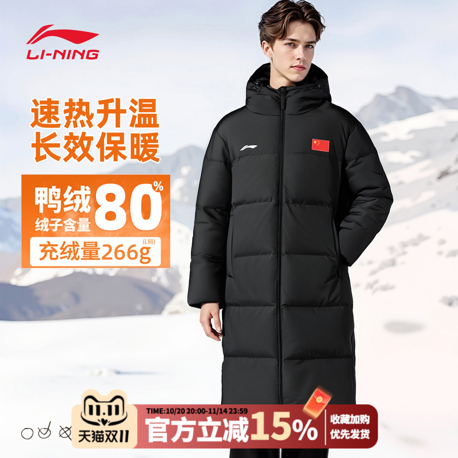 李宁长羽绒服男女款保暖舒适防寒